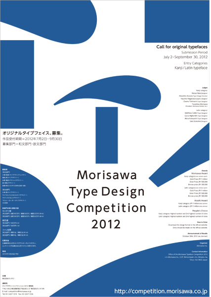 コンペティションのポスター